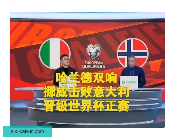 挪威队世界杯前景分析，球员状态值得关注，竞争力增强。