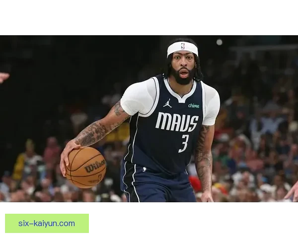 戴维斯边后卫表现稳健，转会市场价值持续提升